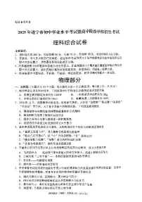 2025遂宁中考物理真题试卷