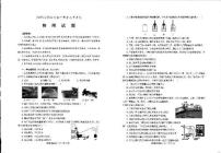 2025烟台中考物理真题试卷
