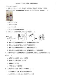 天津市武清区杨村八中2025-2026学年九年级上学期第一次月考物理试卷