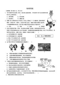 重庆西大附中2025-2026学年度九年级上学期月考物理测试题