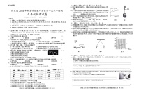 黔东南州剑河县第四中学2025年秋季学期教学质量第一次水平检测九年级物理试卷及答案