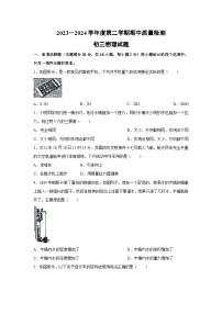 山东省青岛莱西市2023-2024学年八年级下学期期中考试 (1)物理试卷