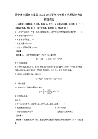 辽宁省本溪市本溪县2022-2023学年八年级下学期期末考试物理试卷（解析版）