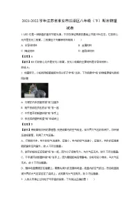 江苏省淮安市洪泽区2021-2022学年八年级下学期期末物理试卷（解析版）
