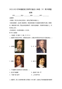 福建省三明市尤溪县2022-2023学年八年级下学期期中物理试卷（解析版）