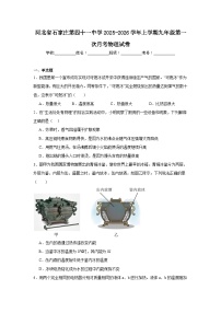 2025-2026学年河北省石家庄市桥西区第四十一中学九年级上学期第一次月考物理试题