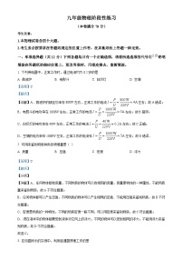 上海市市西初级中学2025-2026学年九年级上学期9月月考物理试题（解析版）-A4