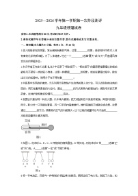 江西省吉安市吉州区2025-2026学年九年级上学期10月月考物理试卷