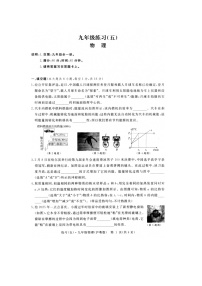 江西省南昌县2024-2025学年九年级上三月月考物理试卷（图片版）