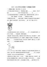 江西省赣州市兴国县2025--2026学年九年级上学期第一次月考物理试卷