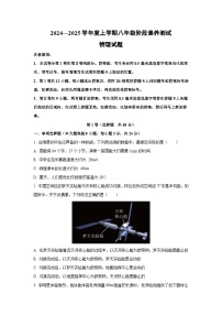山东省日照市莒县2024-2025学年八年级上学期期中考试物理物理试卷