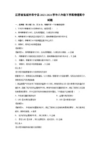 江苏省盐城市阜宁县2023-2024学年八年级下学期物理期中物理试卷