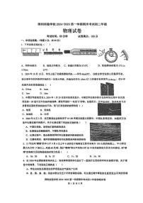 2024-2025学年深圳实验学校八年级上学期期末物理试卷