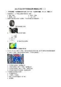 2026年北京市中考物理试卷-模拟练习卷（二）（含答案）