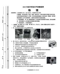 2025年河北省石家庄桥西区中考物理一模试题 含答案