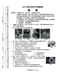 2025年河北省石家庄桥西区中考物理一模试题 含答案