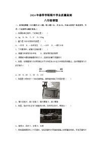 广西壮族自治区钦州市浦北县2023-2024学年八年级下学期4月期中考试八年级及参考答案物理试卷
