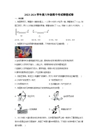 黑龙江省牡丹江市海林市2023-2024学年八年级下学期期中物理试卷