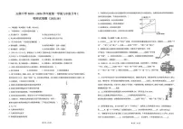 广东省汕尾市陆丰市玉燕中学2025-2026学年九年级上学期10月月考物理试题