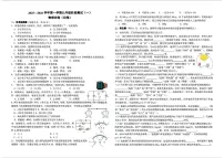 新疆生产建设兵团第二中学2025-2026学年九年级上学期第一次月考物理试卷