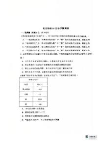 山东省济宁市第十三中学2025-2026学年九年级上学期十月份月考物理试卷