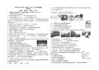 河北省石家庄市第三十八中学2025-2026学年八年级上学期月考物理卷