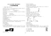 山东省滨州市滨城区北镇中学实验初中部2025—2026学年度八年级上学期学习质量检测第一次月考物理试题