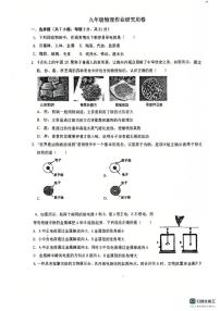 广东省佛山市南海区佛山市南海区桂城街道平洲第二初级中学2025-2026学年九年级上学期10月月考物理试题