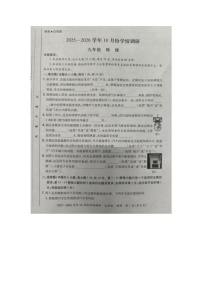 河南省洛阳市洛宁县2025-2026学年九年级上学期10月月考物理试题