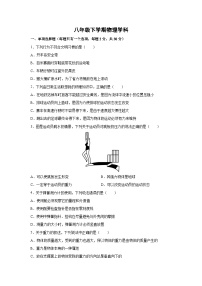 山东省青岛市城阳区第十七中学2023-2024学年八年级下学期3月月考物理（含解析）物理试卷