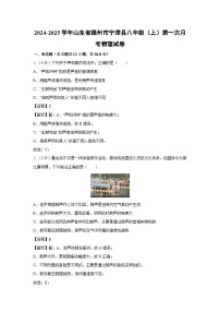 山东省德州市宁津县2024-2025学年八年级上学期第一次月考物理试卷