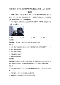 辽宁省葫芦岛市龙港区2023-2024学年八年级上学期期末物理试卷
