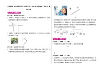光学模块-光学作图专题（深圳专训）2026年中考物理二轮复习-专题习题【含解析】