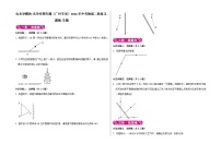 光学模块-光学作图专题（广州专训）2026年中考物理二轮复习-专题习题【含解析】