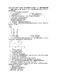 2022-2023学年广东省广州大学附中八年级上学期期中物理试卷（含答案）
