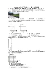 2022-2023学年广东省广州市执信八年级上学期期中物理试卷（含答案）