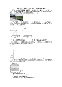 2022-2023学年广东省广州市执信八年级上学期期中物理试卷（含答案）