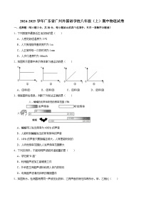 2024-2025学年广东省广州外国语学校八年级上学期期中物理试卷（含答案）