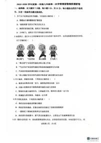 广东省佛山市南海区桂城街道灯湖初级中学2025-2026学年九年级上学期10月月考物理试题