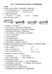 河北省邯郸市育华中学2025-2026学年八年级上学期10月考物理试题