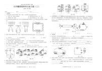 广东省汕头市潮南区陈店公办学校2025-2026学年九年级上学期10月月考物理试题