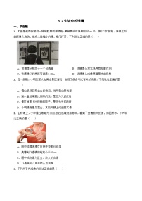 物理八年级上册生活中的透镜课堂检测