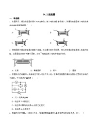 苏科版（2024）九年级上册（2024）二、变阻器同步达标检测题