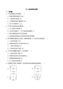 苏科版（2024）九年级上册（2024）第十三章 简单电路四、电压和电压表课后复习题