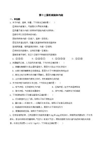 初中物理一、机械能课时练习