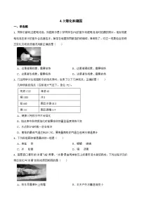 苏科版（2024）八年级上册熔化和凝固同步训练题