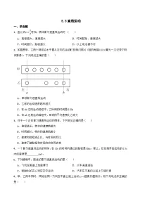 苏科版（2024）八年级上册直线运动课堂检测