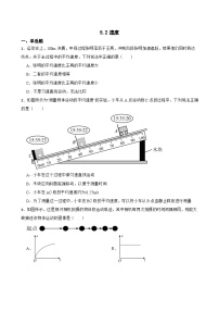 初中物理苏科版（2024）八年级上册速度达标测试