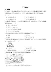 初中物理苏科版（2024）八年级上册水循环课时训练