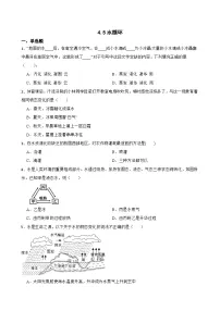 初中物理苏科版（2024）八年级上册水循环课时训练